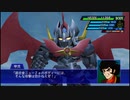 スーパーロボット大戦XO つぶやき実況62-4