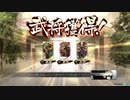 【覇王】聖獣戦姫523【三国志大戦】