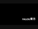 Restart【Fallou東方】 -13話-