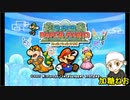 #1【アクションアドベンチャー】加糖ねおの「スーパーペーパーマリオ」リターンズ！【実況プレイ】