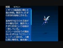 真・女神転生 STRANGE JOURNEY シリーズ制覇マラソン実況 Part8