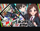 【デュエマ X im@s】 シンデレラビクトリー！《 辻野あかり、デュエマ始める》