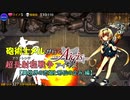 砲術士メルが行く超長射程(アウトレンジ)戦争アイギス【異世界の恋姫と邪仙の企み  編】