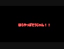 【宇宙天使の】真冬の蛍 part8【ゲーム実況】