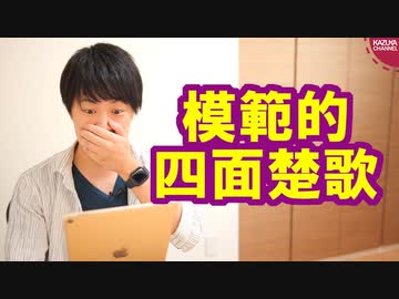 北「二度と韓国と向き合わない、まれに見る図々しい人物」四面楚歌の文在寅大統領
