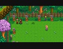 【StardewValley】牧場ゲー マルチ実況プレイ102