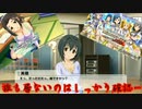 【実況】アイマス(デレステ★ミリシタ)～誰も居ないのはしっかり確認…～