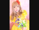 《大スキ!／広末涼子》を歌ってみた✧
