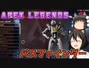 【PS4】猫耳射命丸がApexのチャンピオンになりました【Apex Legends】