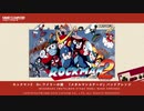 【ロックマン2】メタルマンステージをバンドアレンジしてみた