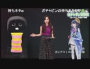 ペルセウス座流星群特別番組2019 ガチャポン生放送 (2) (2019-08-12)