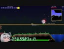 【Terraria縛り】 虚弱体質の慢心テラリア Part2 【ゆっくり実況】