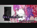 【ニコカラ】少女失格《なきそ》(Off Vocal)
