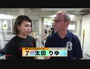 太田 りゆ【本気の競輪TV】中野浩一の【第62回オールスター競輪GⅠ】ガールズドリーム選手インタビュー