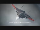 【アイドル部】どっとらいぶコンバット7 Trailer【エースコンバットMAD】