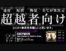 DDR A レベル別メドレー  DP超高難易度まとめ (足17~19)