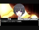 退魔師（見習い）道明寺歌鈴！　第十話①