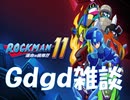 【実況 ロックマン11】 運命の歯車!! part8-a