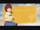 旅路の果て（EUROBEAT MIX）