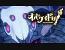 オバケイドロで遊びましょ！【実況】part2