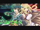 テイルズオブエクシリアを初見実況プレイしてみた【Part49】