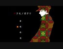 【実況】真実と謎【ツクモノガタリ】part6