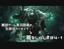【実況プレイ】雑なLoL Pyke【LoL】【雑】#34-1
