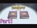 既プレイのためのキングダムハーツRe:coded Part1