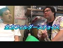 【ラジオ】全力フィルダースチョイスの裏・全力ラジオ宣言part1