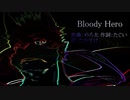 Bloody Hero /  紅鏡緋色【UTAUオリジナル曲】