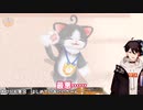 【ネコトモ】 イ   キ   リ   立   ち   ー   ナ  【三枝明那】