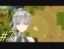 【Slave's Sword～帝国革命編～ ゲーム実況プレイpart7】姉より強い妹など存在しねぇ！