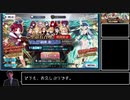 (宝具LVは)１ぃ…か2くらいですね　ラスベガス御前試合ピックアップ1+α 編
