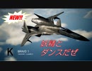 Ace Combat 7 Multiplayer269  バトルロイヤル  ADFX-01 + IEWS