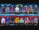 ❮星翼❯サポート乗りの社長が星巡り❮星と翼のパラドクス❯ Part60