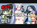 【Fallout76】健やかボイロの世紀末探訪#17【VOICEROID実況】