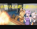 【COD:BO4】ゆかりさんは楽しく遊びたい＃9‐TDM【VOICEROID実況】