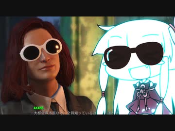 [Fallout4]ヌカねちゃん・クアンタム part7[琴葉姉妹実況]