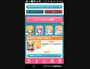 お盆しゅうばん　ハンターズホホロ捕獲夏祭りPart6 [Android]
