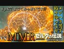 【実況】ゼルダ童貞による ゼルダの伝説BotW（ブレスオブザワイルド）Part177