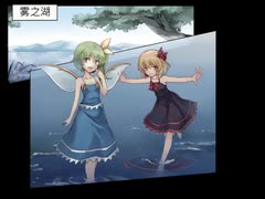 【東方二次創作】東方龍隠談 Extra 霊夢＆魔理沙 初クリア