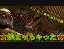アイザックのわくわく★宇宙船探検 第3話【DeadSpace1実況】