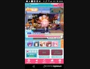 お盆しゅうばん　ハンターズホホロ捕獲夏祭りPart7 [Android]