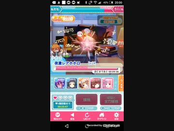 お盆しゅうばん　ハンターズホホロ捕獲夏祭りPart7 [Android]