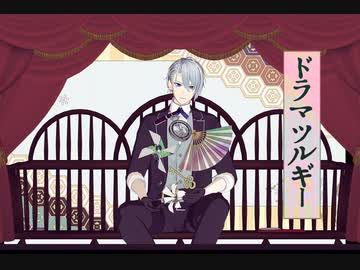 【MMD刀剣乱舞】ドラマツルギー【山姥切長義中心八振】