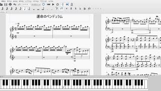運命のペンデュラム　ピアノ譜