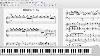 運命のペンデュラム　ピアノ譜