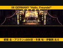 【エムステ】WORLD TRE@SUREサビメドレー 01〜10