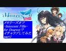 【実況】メモリーズオフ -Innocent Fille-for Dearestでイチャラブしてみた part1