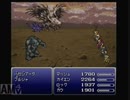 ayamikuのFFVI 実況プレイ・Part47